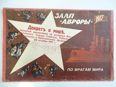 Lot 86 - ART INTO POLITICS: The role of artists in the...