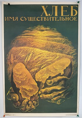 Lot 143 - SOVIET PROPAGANDA - A group of 3 Soviet...