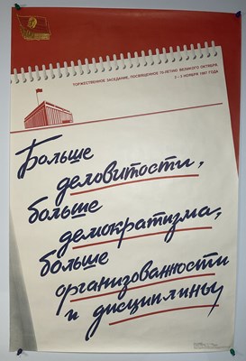 Lot 143 - SOVIET PROPAGANDA - A group of 3 Soviet...