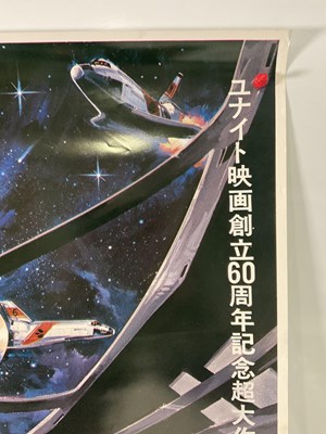 Lot 134 - JAMES BOND - MOONRAKER (1979) - Japanese B0...