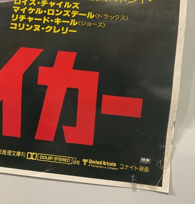 Lot 134 - JAMES BOND - MOONRAKER (1979) - Japanese B0...