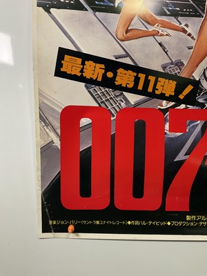Lot 134 - JAMES BOND - MOONRAKER (1979) - Japanese B0...