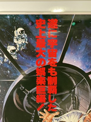 Lot 134 - JAMES BOND - MOONRAKER (1979) - Japanese B0...