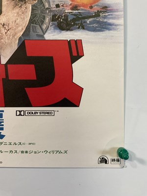 Lot 231 - STAR WARS: THE EMPIRE STRIKES BACK (1980) A...